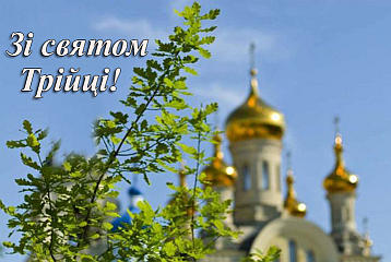 Шановні вишнівчани! 