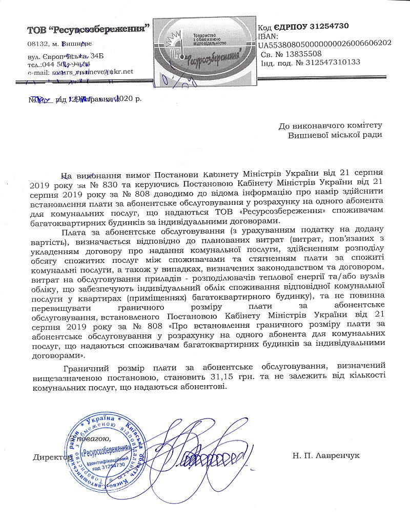 povidomlenya