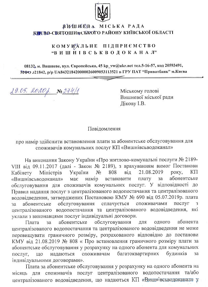 povidomlenya