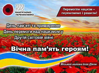 Шановні мешканці нашої громади!