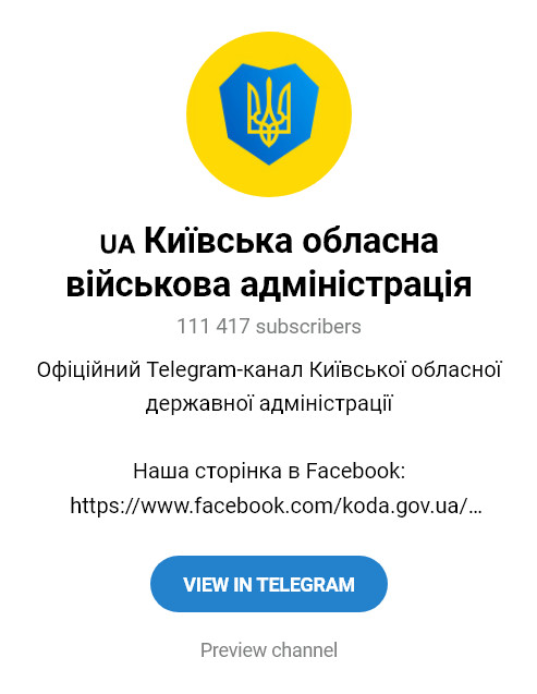  - офіційний телеграм канал Київської ОВА, який веде трансляцію подій Київщини 24/7/365