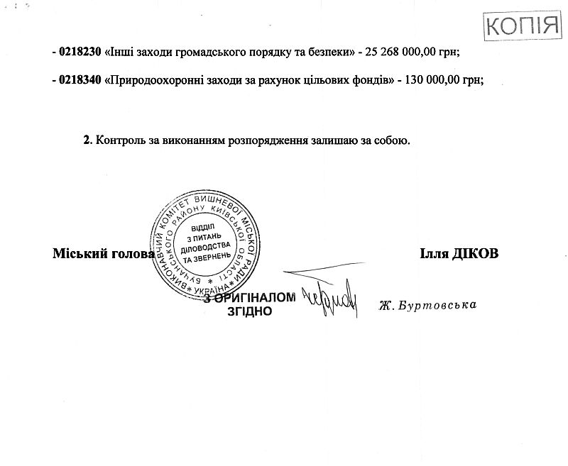 Розпорядження міського голови від 16.01.2023 р. № 3\03 - 05 Про затвердження паспортів бюджетних програм на 2023 рік