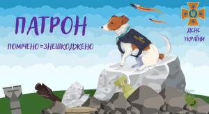 Патрон вітає діточок