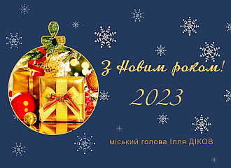 Дорогі мешканці Вишневого і Крюківщини!