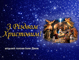 Шановні мешканці Вишневого та Крюківщини! 