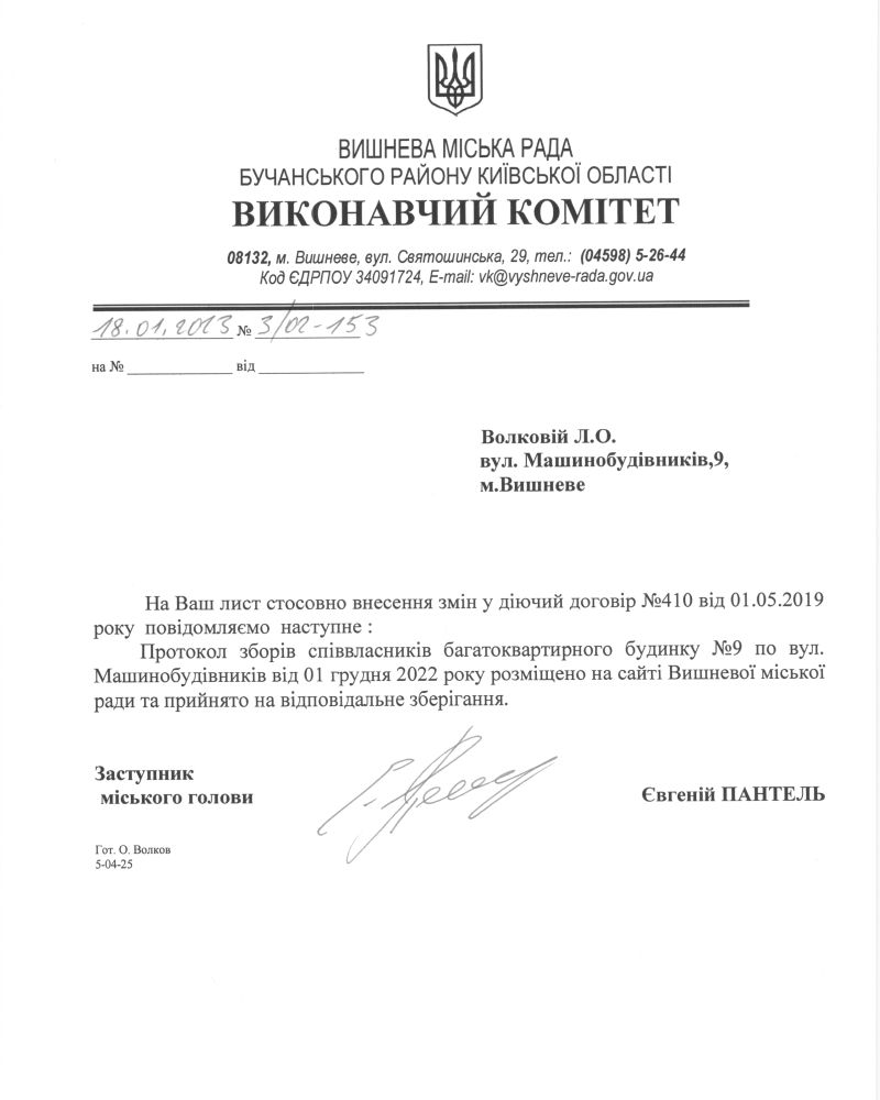 м.Вишневе, вул. Машинобудівників, будинок 9