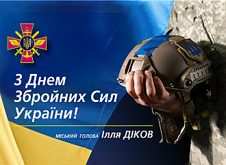 Шановні військовослужбовці, захисники та захисниці України!  Дорогі ветерани!