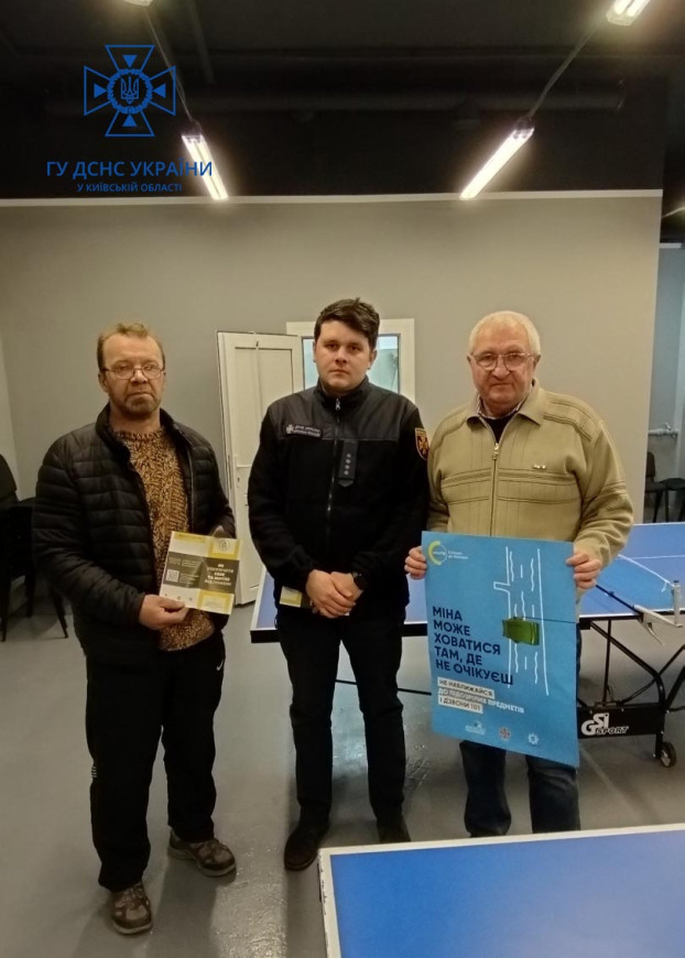 Профілактичний рейд