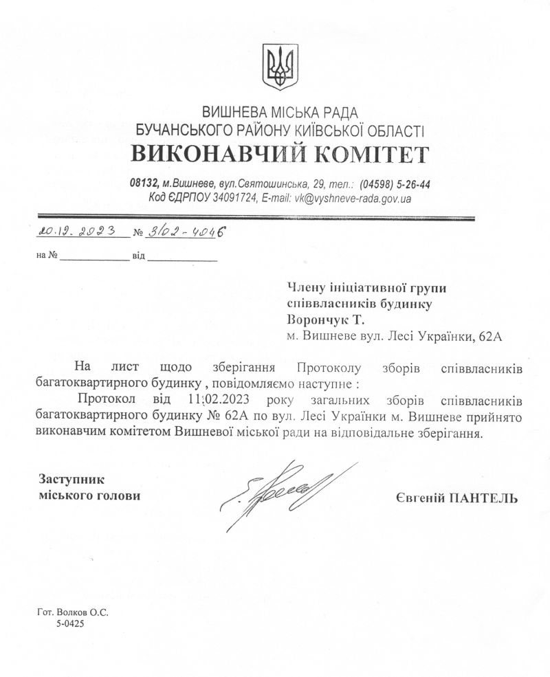 вул. Лесі Українки, будинок 62-А 