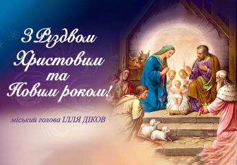 Шановні мешканці Вишневої міської громади!