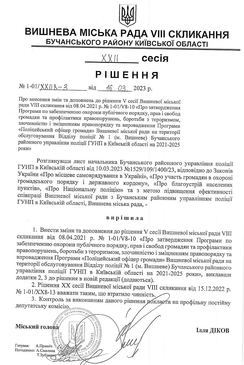 3-22sesiya_0001