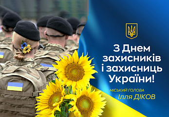 Шановні жителі Вишневої міської громади!