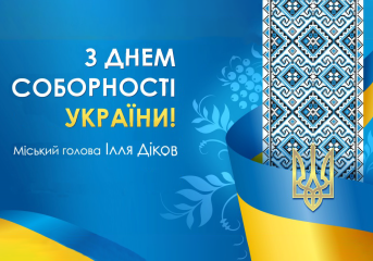 Шановні мешканці Вишневої міської громади!