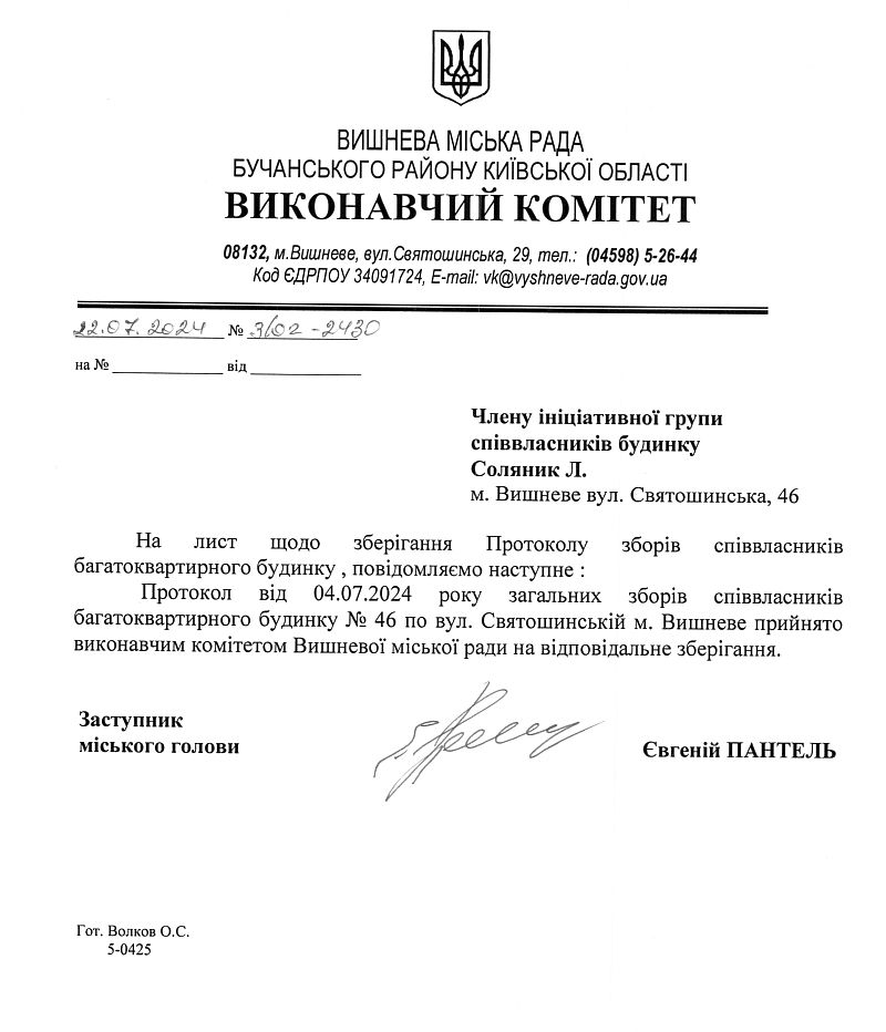 м.Вишневе, вул. Святошинська, будинок 46