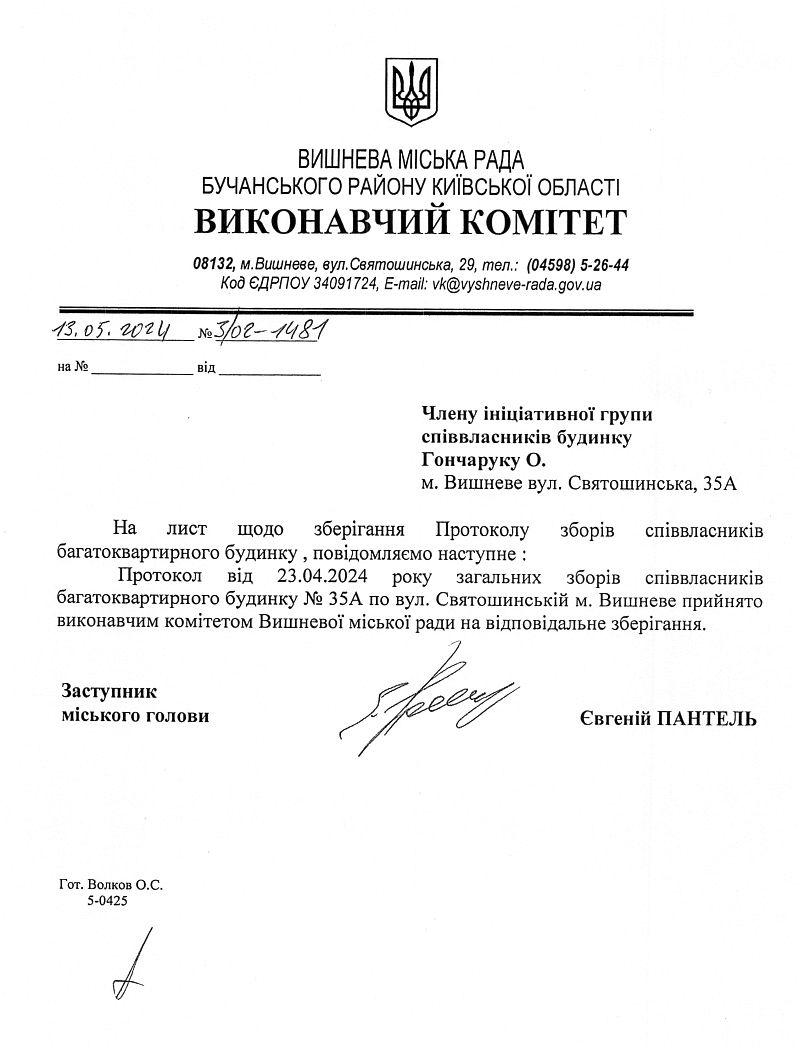 м.Вишневе, вул. Святошинська, будинок 35А