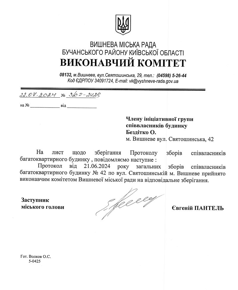 м.Вишневе, вул. Святошинська, будинок 42