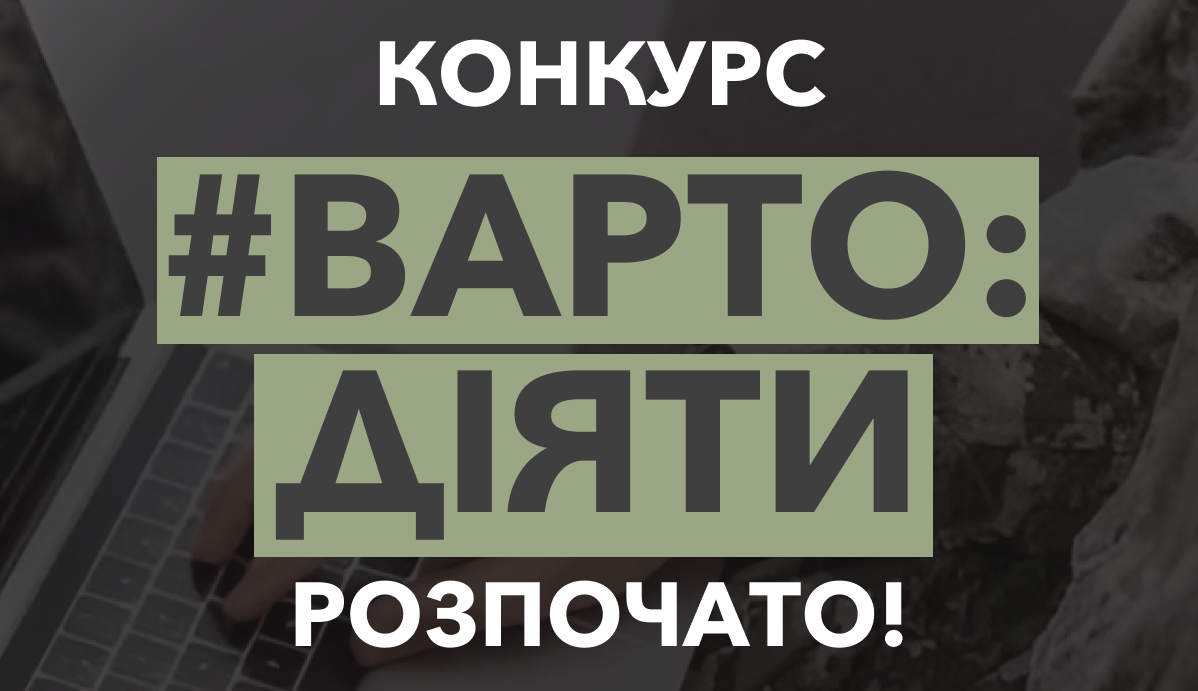 “Варто діяти”: стартує конкурс грантів на підтримку ветеранського бізнесу