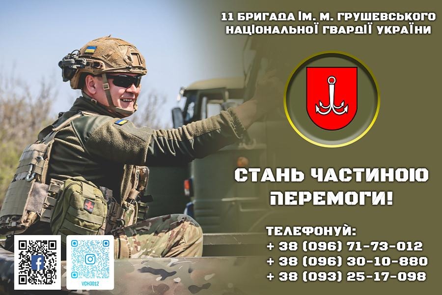 ім. М. Грушевського НГУ!
