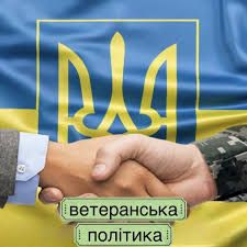 Сектор з реалізації ветеранської політики Управління соціального захисту Вишневої міської ради