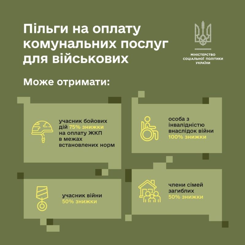 Якими пільгами користуються учасники бойових дій згідно законодавства