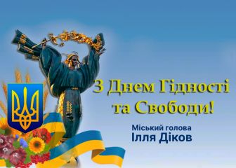 Шановні жителі громади!