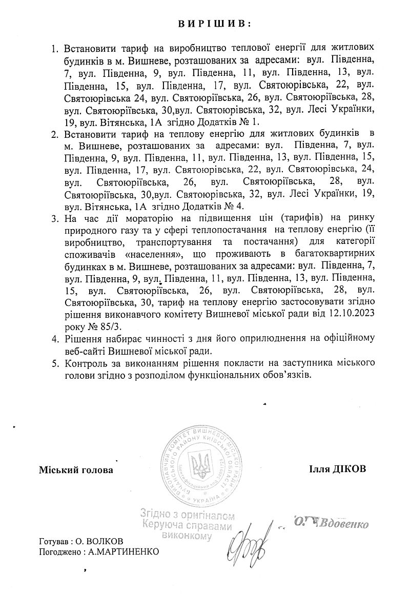 Сторінка 2