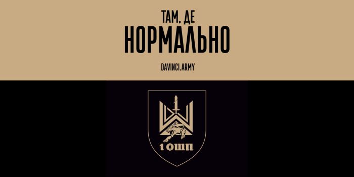 Не чекай, поки оберуть за тебе. Обирай, де нормально.