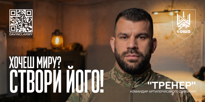 3.	ХОЧЕШ МИРУ? СТВОРИ ЙОГО!