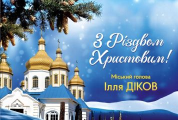 Шановні мешканці громади!