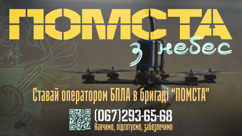Рекрутингова програма «Контракт 18–24» у 3-му прикордонному загоніпоширилась на посади операторів безпілотних систем