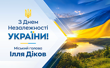 Шановні мешканці громади!