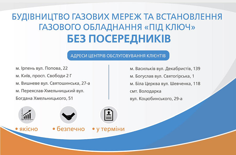 Будівництво газових мереж та встановлення газового обладнання «під ключ».  Без посередників.