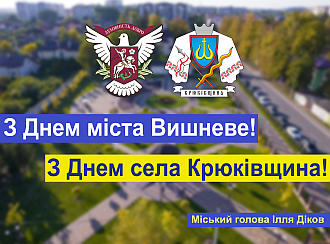 Шановні мешканці, внутрішньо-переміщені особи та гості громади!