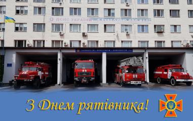 Привітання міського голови Іллі Дікова з Днем рятівника 