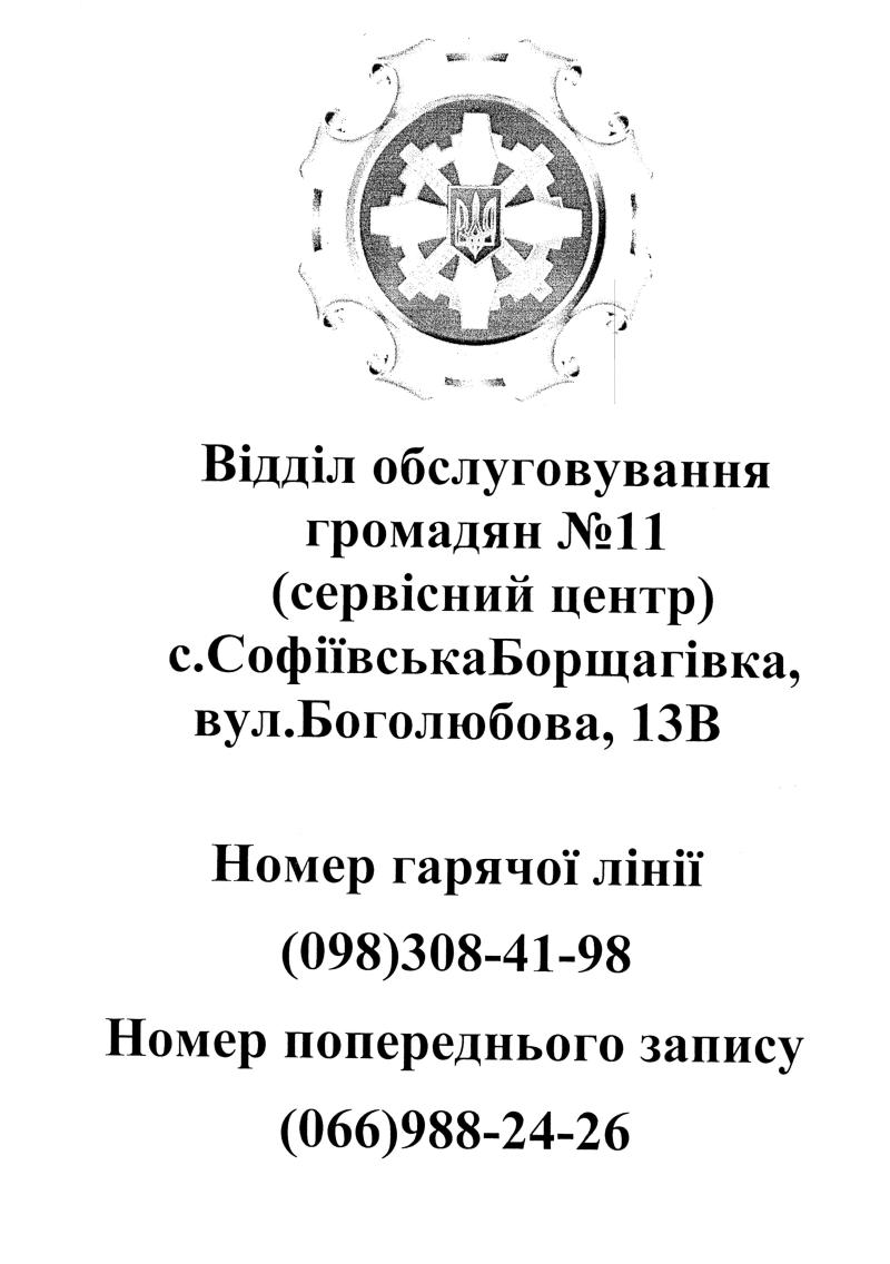  Пенсійний фонд інформує