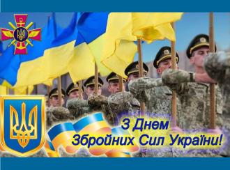 Шановні військовослужбовці, захисники України!