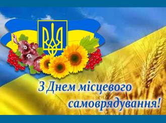 Шановні депутати міської ради, члени виконавчого комітету, працівники міської ради!