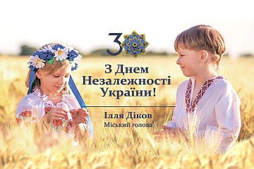 Шановні мешканці Вишневої міської громади!
