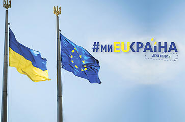 15 травня – День Європи в Україні 