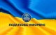 ГОЛОВНЕ УПРАВЛІННЯ ДПС У КИЇВСЬКІЙ ОБЛАСТІ ІНФОРМУЄ 