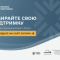 Почав роботу єдиний сайт єОпора із державними програмами допомоги та порадами для підготовки до зими 2026/27