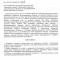 Рішення № 84/2 від 02.10.2026 р. Про затвердження конкурсної документації для проведення конкурсу з призначення управителя багатоквартирного будинку на території Вишневої міської територіальної громади