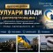 «Кулуари влади»: запрошення до інформаційної співпраці