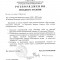  	Розпорядження № 3\03 -183 від 28.10.2026 р. Про початок опалювального сезону 2026-2027 років на території Вишневої міської територіальної громади