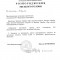 Розпорядження № 3\03 -184 від 28.10.2026 р. Про відновлення постачання гарячої води споживачам КП "Вишнівськтеплоенерго"