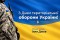 Сьогодні відзначаємо День територіальної оборони України!