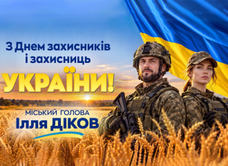 Шановні жителі громади!