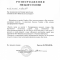  	Розпорядження № 3\03 -185 від 28.10.2026 р. Про відновлення постачання гарячої води споживачам КП "Вишнівськтеплоенерго"
