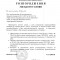 Розпорядження № 3\03-24 від 20.03.2023 р. Про призупинення дії розпорядження міського голови від 03.11.2022 р. № 3/03-156 "Про початок опалювального сезону 2022-2023 років на території Вишневої міської територіальної громади"