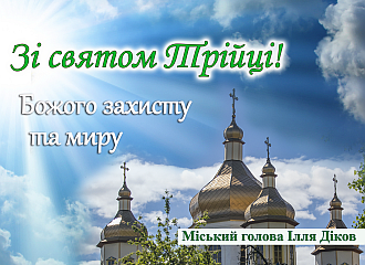 Шановні мешканці нашої громади!